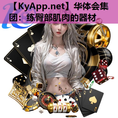 练臀部肌肉的器材 练臀部肌肉的器材
