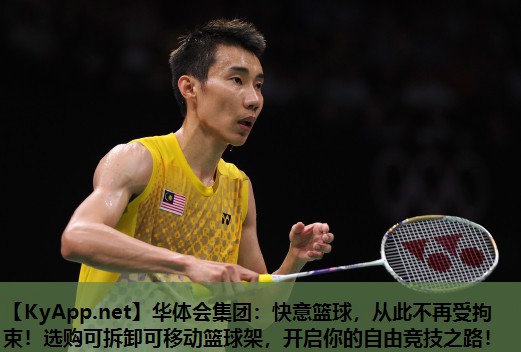 快意篮球,从此不再受拘束!选购可拆卸可移动篮球架,开启你的自由竞技之路! 快意篮球,从此不再受拘束!选购可拆卸可移动篮球架,开启你的自由竞技之路!