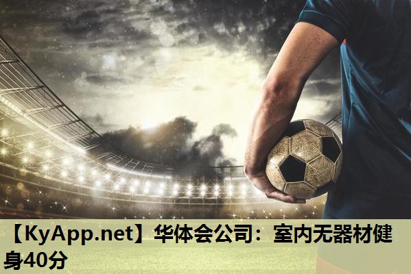 室内无器材健身40分 室内无器材健身40分
