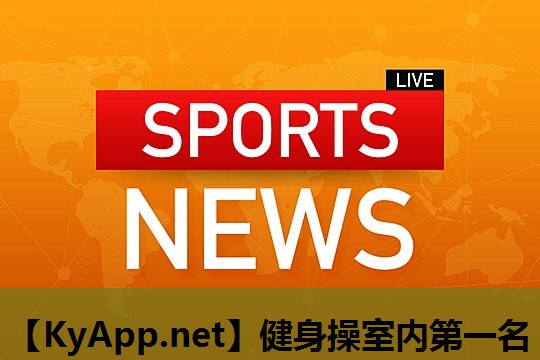 健身操室内第一名 健身操室内第一名