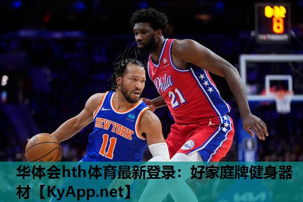 好家庭牌健身器材 好家庭牌健身器材