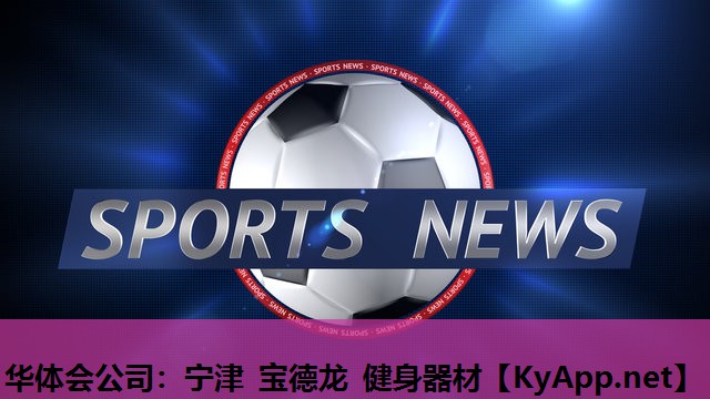 宁津 宝德龙 健身器材 宁津 宝德龙 健身器材