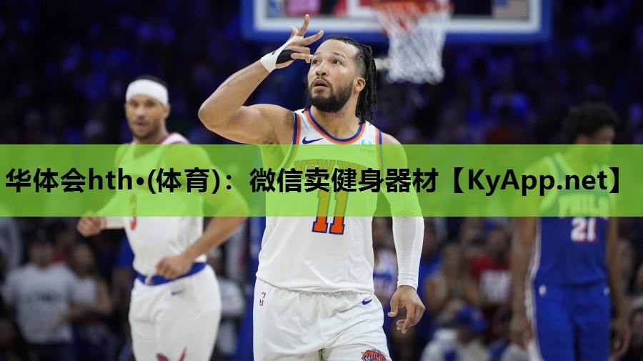微信卖健身器材 微信卖健身器材