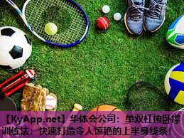 单双杠俯卧撑训练法:快速打造令人惊艳的上半身线条! 单双杠俯卧撑训练法:快速打造令人惊艳的上半身线条!
