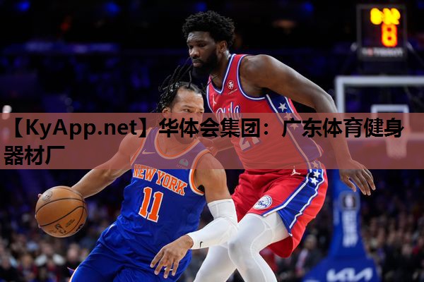 广东体育健身器材厂 广东体育健身器材厂