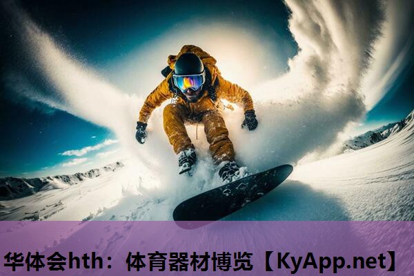 体育器材博览 体育器材博览