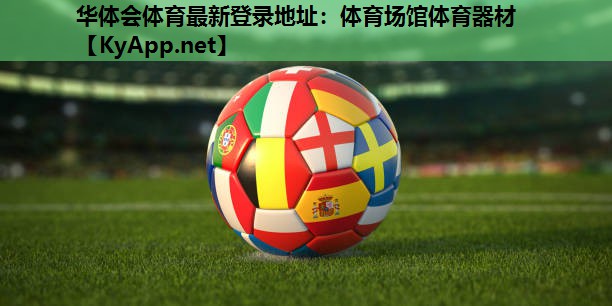 体育场馆体育器材 体育场馆体育器材