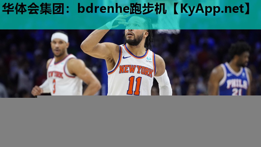bdrenhe跑步机 bdrenhe跑步机