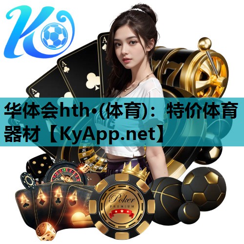 特价体育器材 特价体育器材