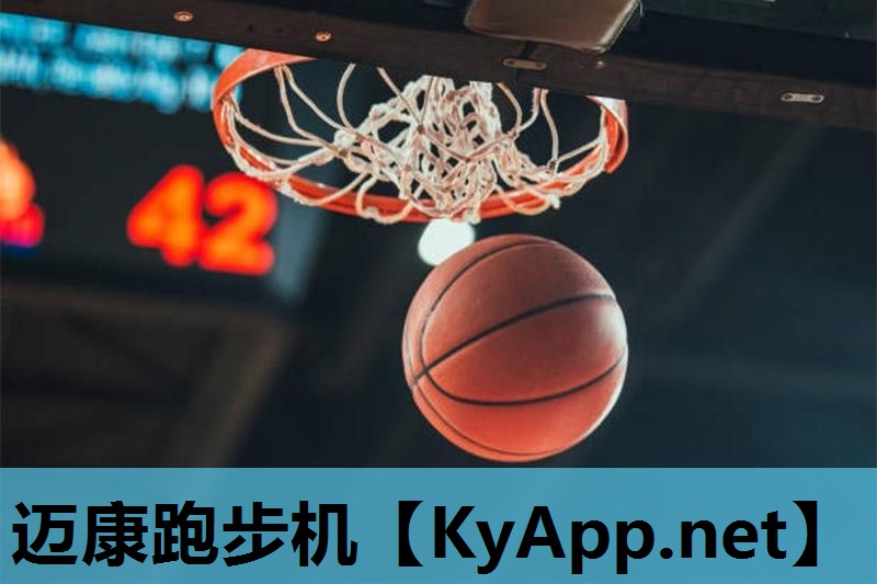 迈康跑步机 迈康跑步机