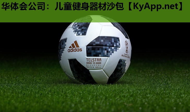 儿童健身器材沙包 儿童健身器材沙包
