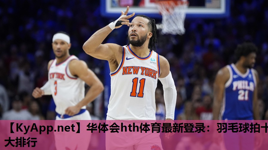 羽毛球拍十大排行 羽毛球拍十大排行